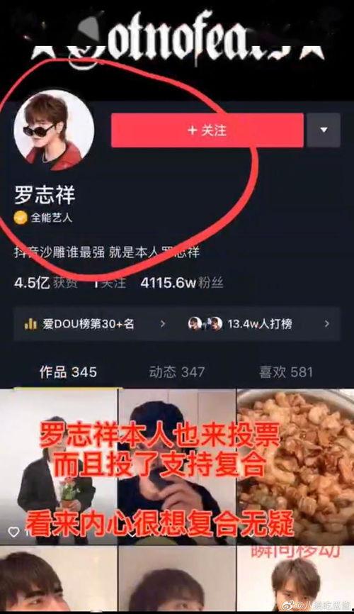 抖音吃瓜娱乐号是什么,带你领略网络八卦的魅力