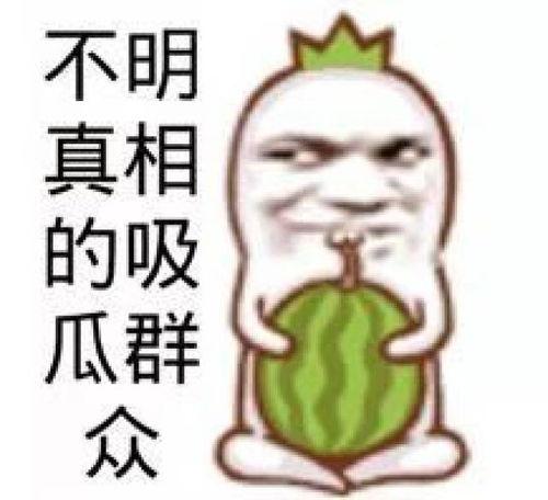 娱乐吃瓜头像女生动漫
