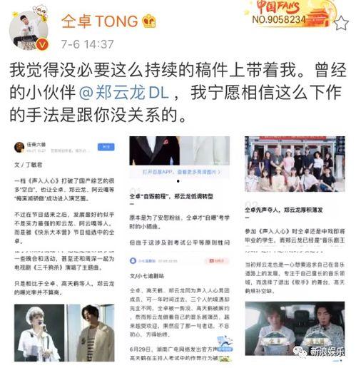 2020娱乐圈吃瓜画卷