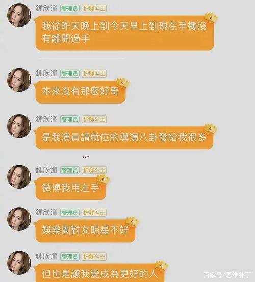 娱乐吃瓜酱网名大全,娱乐吃瓜酱带你领略独特ID风采