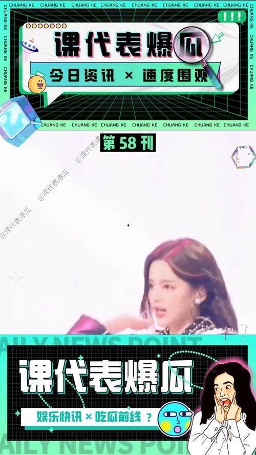 娱乐吃瓜最新视频,揭秘明星幕后故事，带你领略娱乐圈风云变幻