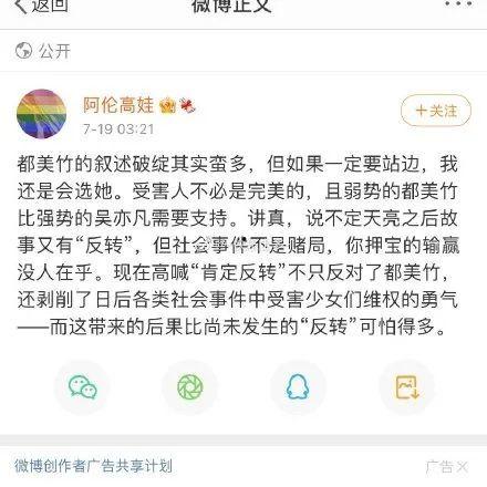 吃瓜娱乐圈语音